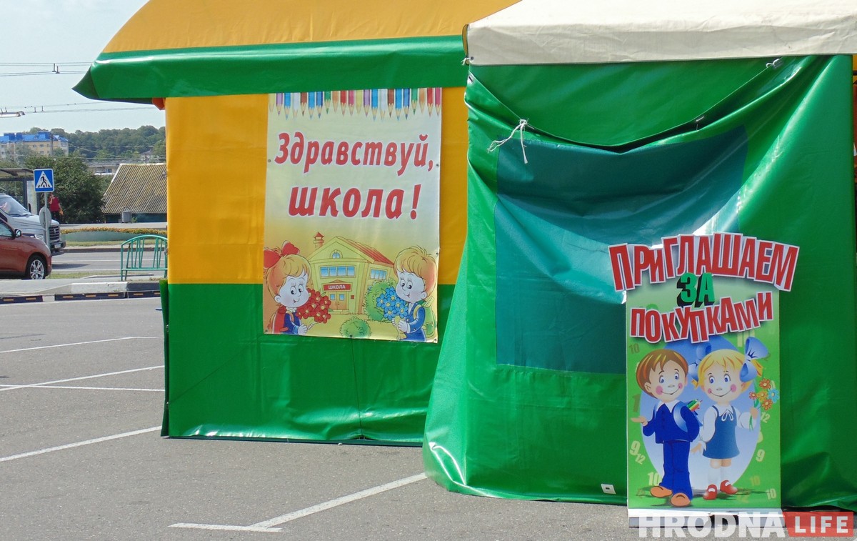 Самы дарагі клас, 22 рублі на школьніка і “Дневники” толькі па-руску. Рэпартаж са школьнага кірмаша ў Гродне