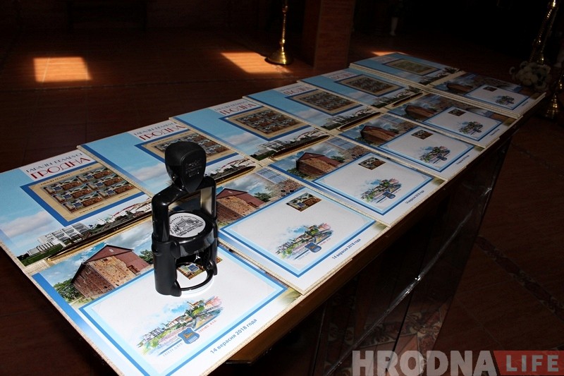 Для філатэлістаў: да 890-годдзя горада ў Гродне адбылося спецгашэнне паштовай маркі і канверта