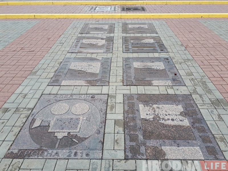 Алею кіно ў Гродне дапоўнілі новымі фільмамі