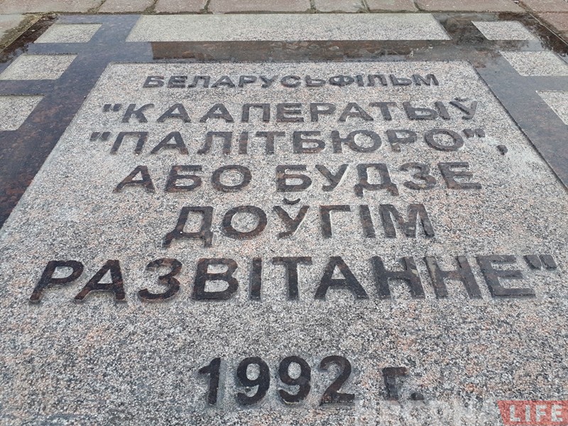 Алею кіно ў Гродне дапоўнілі новымі фільмамі