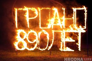 Вечарам было горача: Гродна адзначыў 890-годдзе