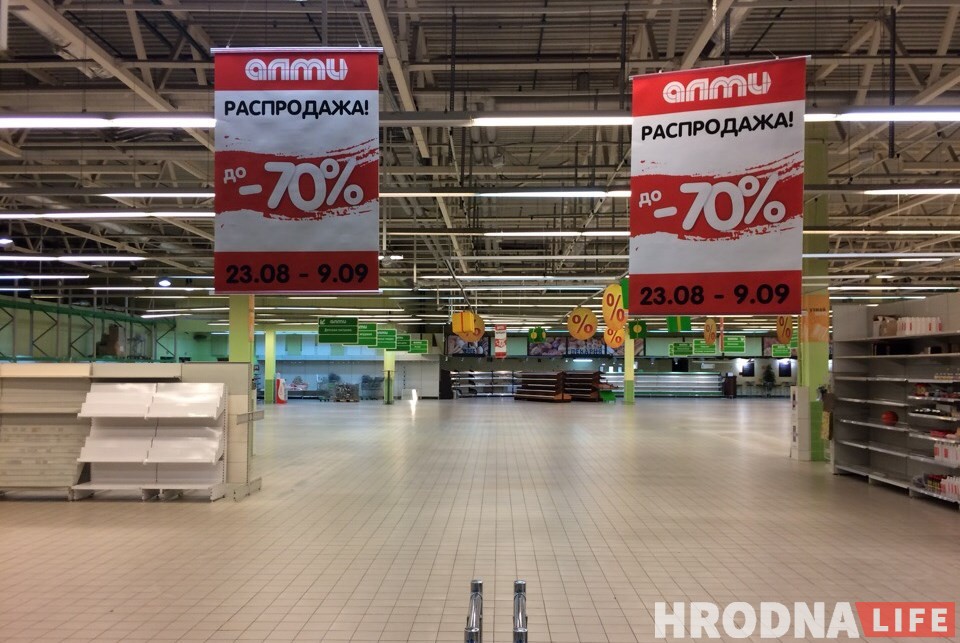“АЛМІ” на Касманаўтаў закрыўся: кім былі апошнія пакупнікі і што яны купілі “АЛМІ” на Касманаўтаў закрыўся: кім былі апошнія пакупнікі і што яны купілі