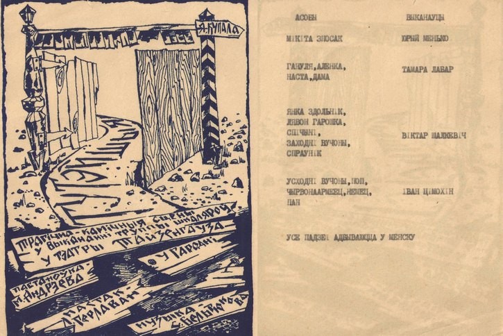 «Тутэйшыя» вяртаюцца! Гродзенскі тэатр лялек аднавіў культавы спектакль