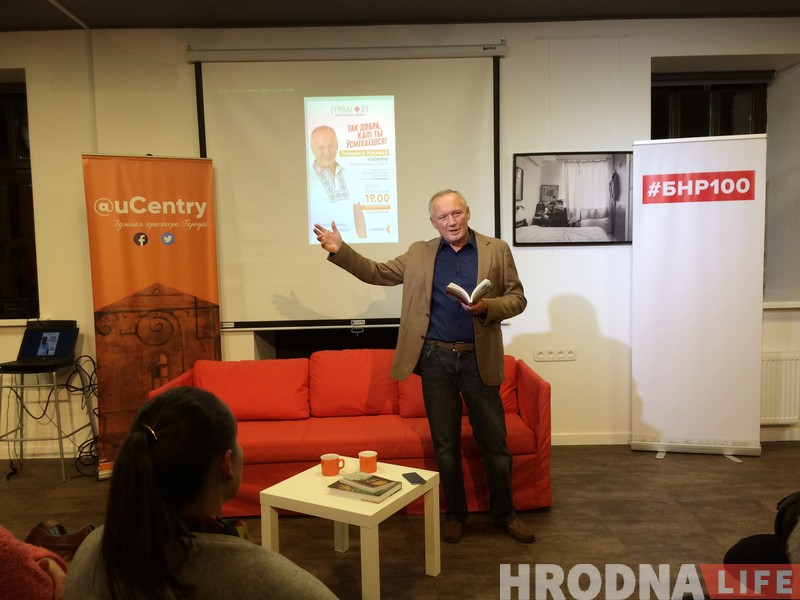 "Усміхайся, калі ты беларус". Уладзімір Някляеў  - пра шчасце, жыццё, літаратуру і рэкламу