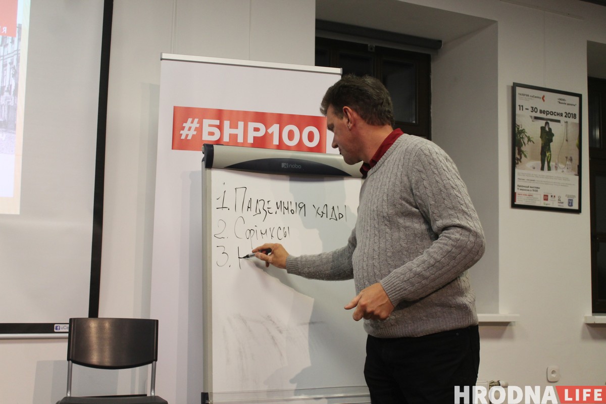 “Легенды (не)старой Гародні”. Гісторыкі прэзентавалі кнігу, дзе сабраны гарадскія міфы