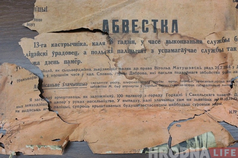 Па слядах Каханоўскага: як пад Гродна ў кастрычніку 1942 года расстралялі мясцовую інтэлігенцыю