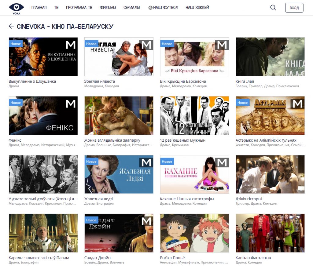 Кіно па-беларуску не толькі ва ўікэнды: дзе і як глядзець анлайн