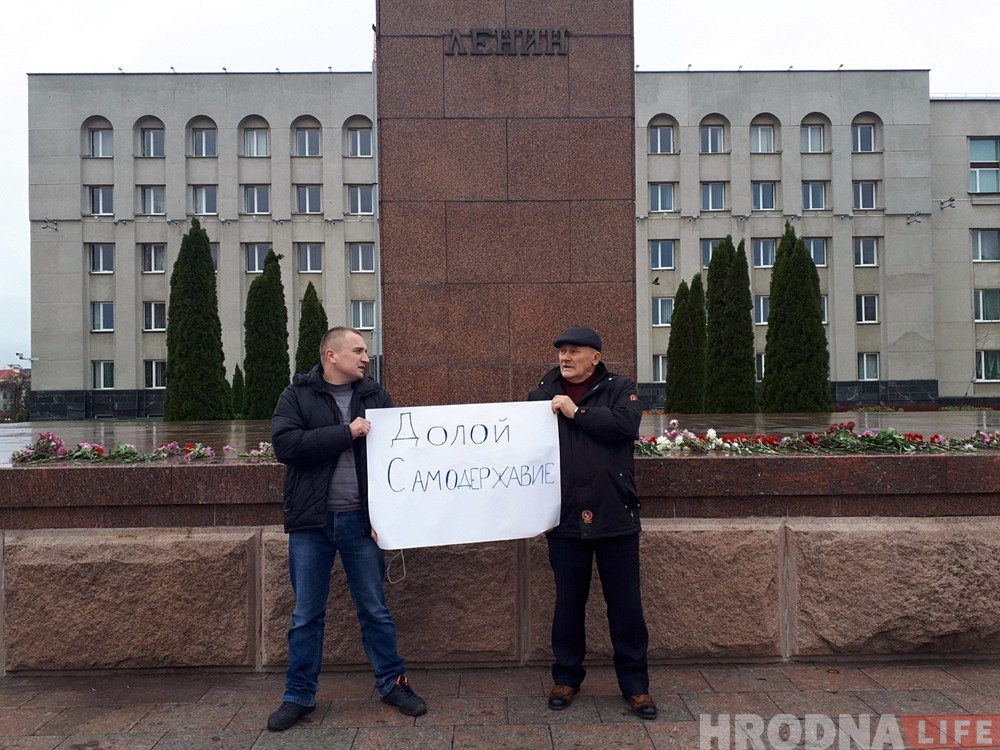 Гродненские активисты в День Октябрьской революции вышли с плакатом «Долой самодержавие»