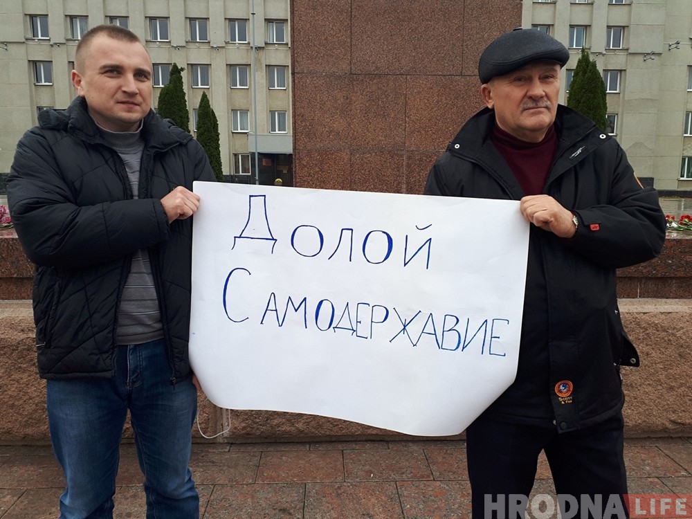 Гродненские активисты в День Октябрьской революции вышли с плакатом «Долой самодержавие»
