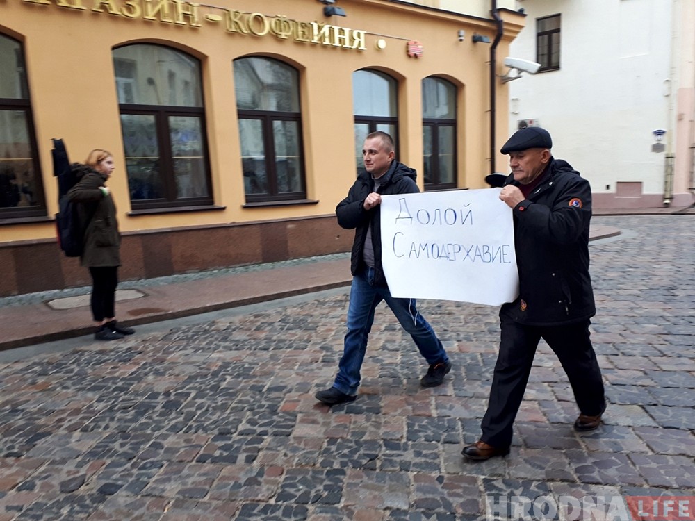 Гродненские активисты в День Октябрьской революции вышли с плакатом «Долой самодержавие»