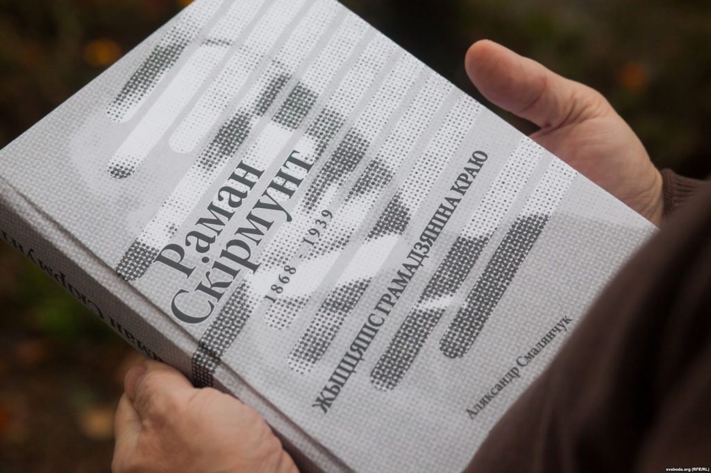 Прэм’ер БНР, які спыняў агонь. 10 фактаў з новай кнігі Алеся Смаленчука