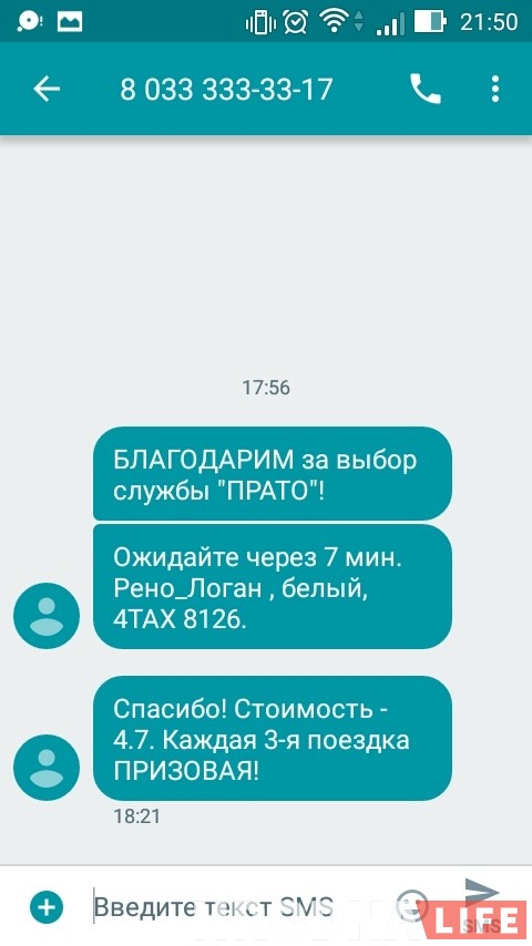 Тайный пассажир: финальный заезд. Тестируем одновременно 6 служб такси в Гродно