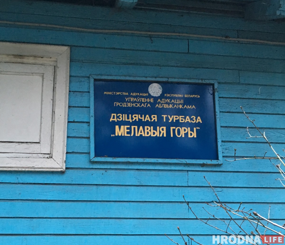 Детская турбаза "Меловые горы" осталась без отопления, но продолжит работать