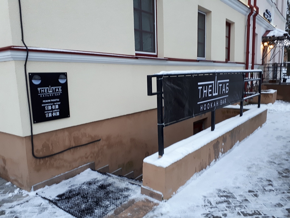 На 1-й Працоўнай ажывілі стары падвал: там адкрываецца бар "THE ШТАБ" На 1-й Працоўнай ажывілі стары падвал: там адкрываецца бар "THE ШТАБ"