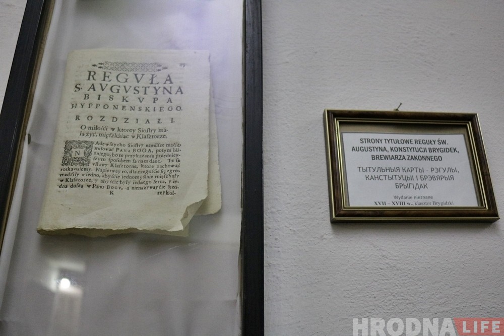 Падвалы брыгіцкага касцёла перарабілі ў музей і месца сустрэч для моладзі Падвалы брыгіцкага касцёла перарабілі ў музей і месца сустрэч для моладзі