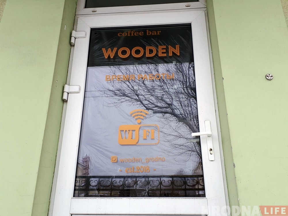 "Кава і хот-догі". На Вялікай Траецкай да канца года адкрыецца яшчэ адна кавярня