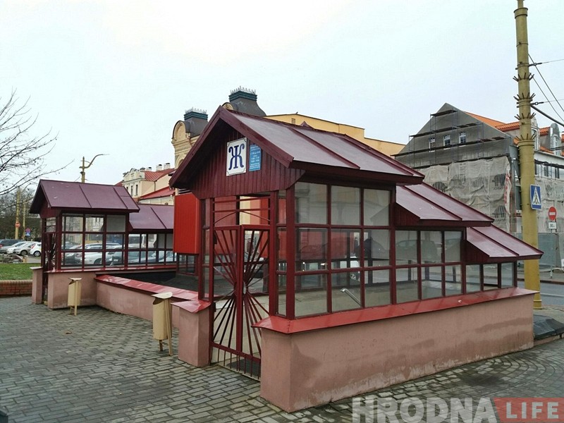 Знаменитый туалет-"метро" на Советской площади в Гродно снесли 