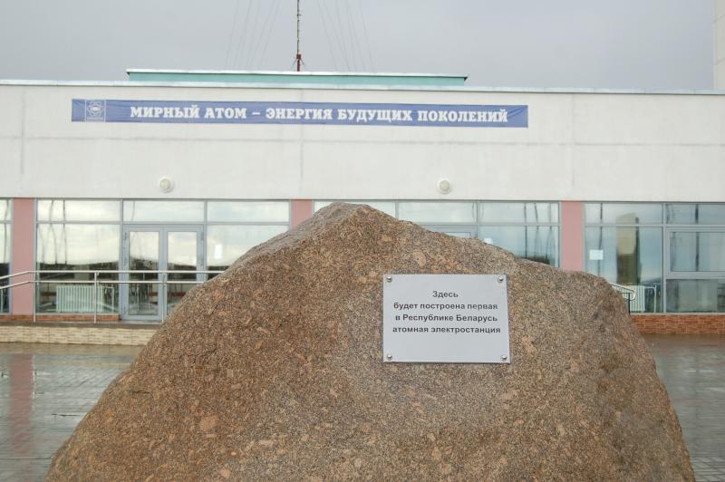 Увага! Абвешчаны грамадскія абмеркаванні па Беларускай АЭС