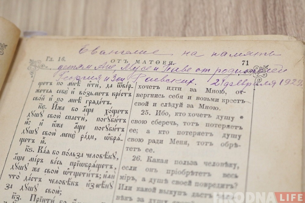 "Гэта сапраўдны скарб". Гродзенскі святар шукае сям'ю Раеўскіх, каб перадаць "кнігу жыцця"