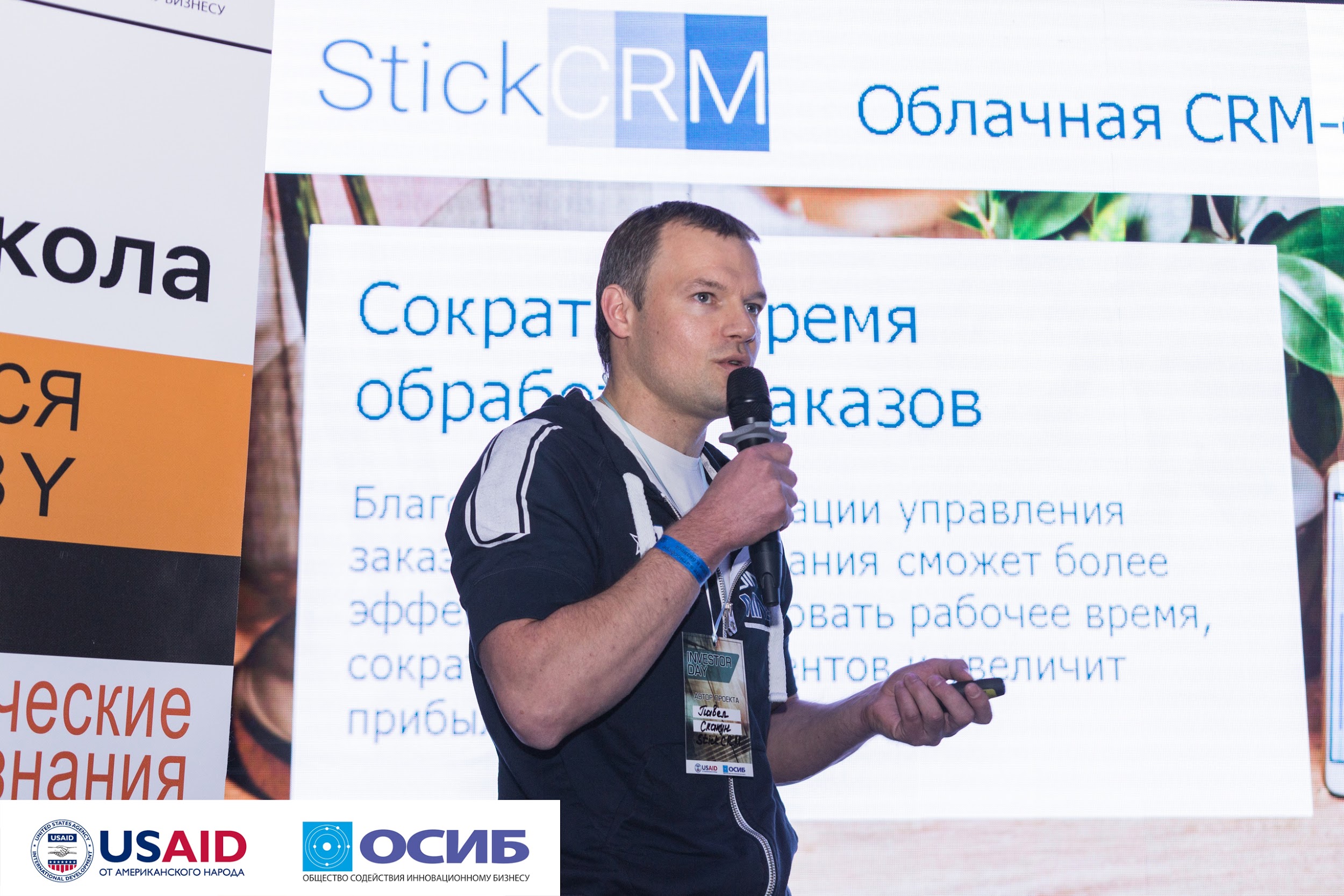 Умный дом, управление долгами и диагностика здоровья через смартфон. Как прошел полуфинал конкурса бизнес-проектов Investor Day