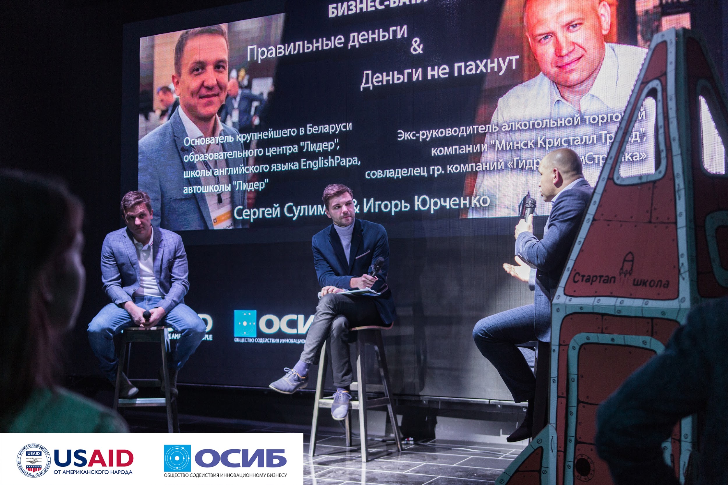 Умный дом, управление долгами и диагностика здоровья через смартфон. Как прошел полуфинал конкурса бизнес-проектов Investor Day