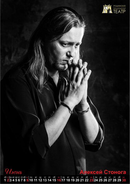 Каляндар мужчынскіх эмоцый падрыхтаваў на 2019 год Гродзенскі драмтэатр Каляндар мужчынскіх эмоцый падрыхтаваў на 2019 год Гродзенскі драмтэатр