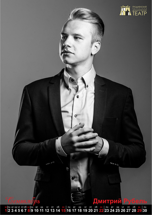 Каляндар мужчынскіх эмоцый падрыхтаваў на 2019 год Гродзенскі драмтэатр Каляндар мужчынскіх эмоцый падрыхтаваў на 2019 год Гродзенскі драмтэатр