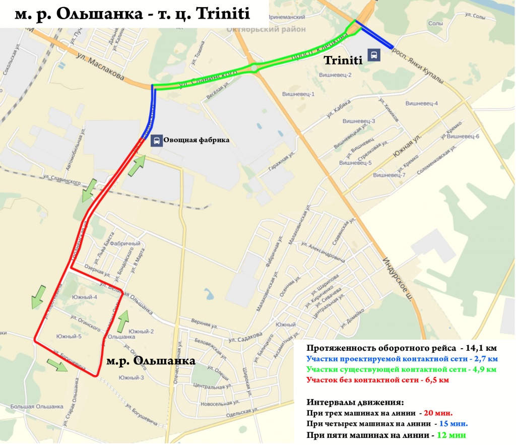 Бескантактавыя тралейбусы паедуць у Альшанку, Каўбасіно і на малое кальцо