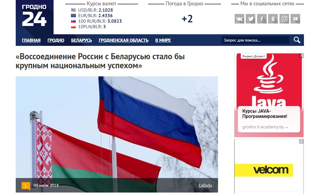 Как с помощью "местных" сайтов и сообществ белорусов готовят к "воссоединению" с Россией