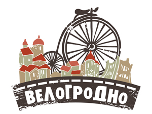 Смотрите, какая велопарковка появилась у филармонии. Это символ "ВелоГродно"?