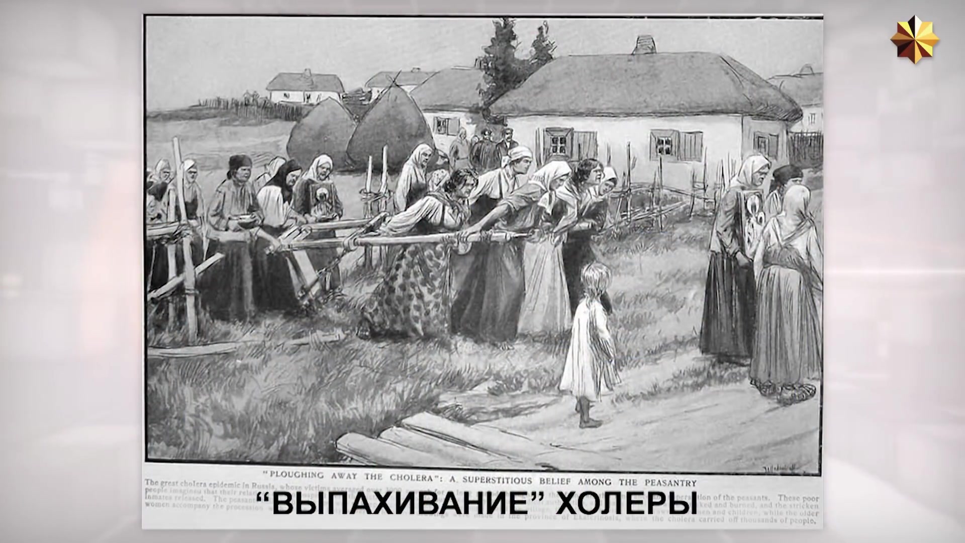 Халера: як страшная хвароба касіла гродзенцаў у 19 стагоддзі