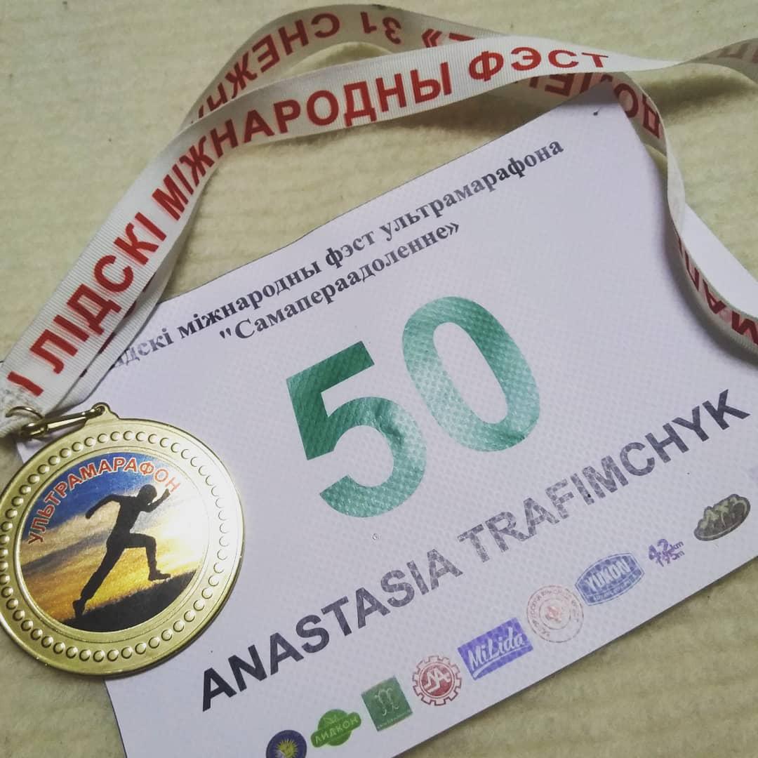 Бяжы, Наста, бяжы! Як гродзенская прыгажуня пераадолела сябе і звышмарафон за адну ноч