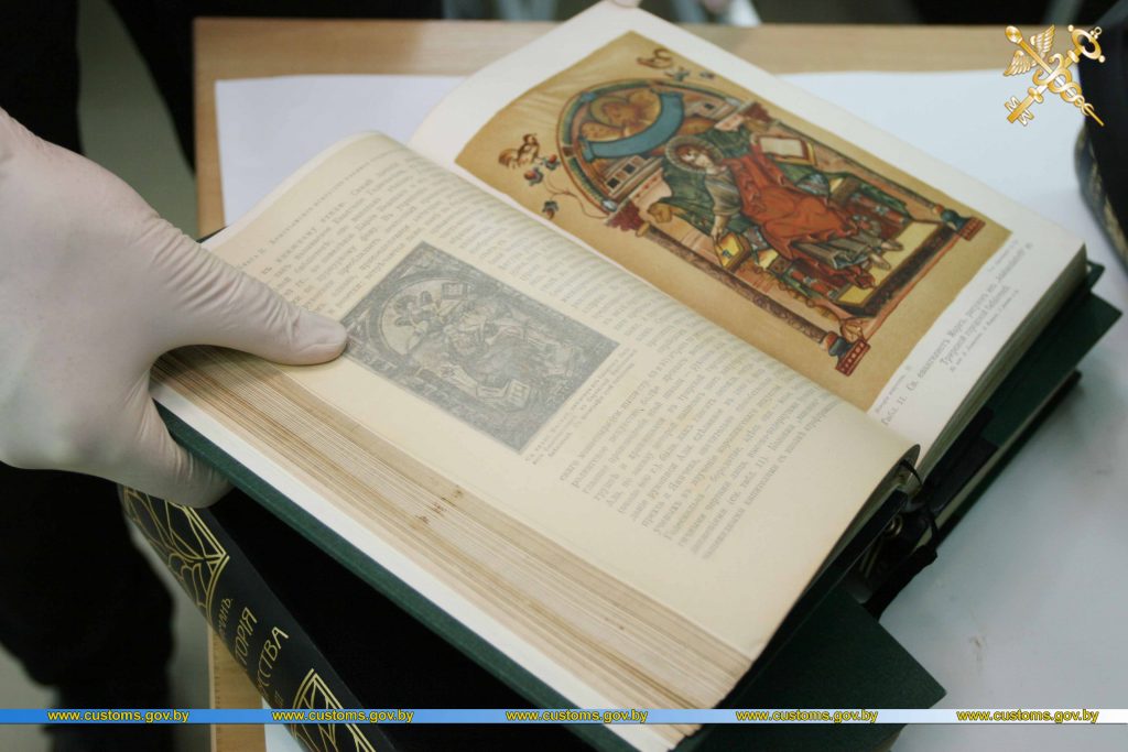 На мытні затрымалі кнігі Бенуа і Вермана пачатку мінулага стагоддзя