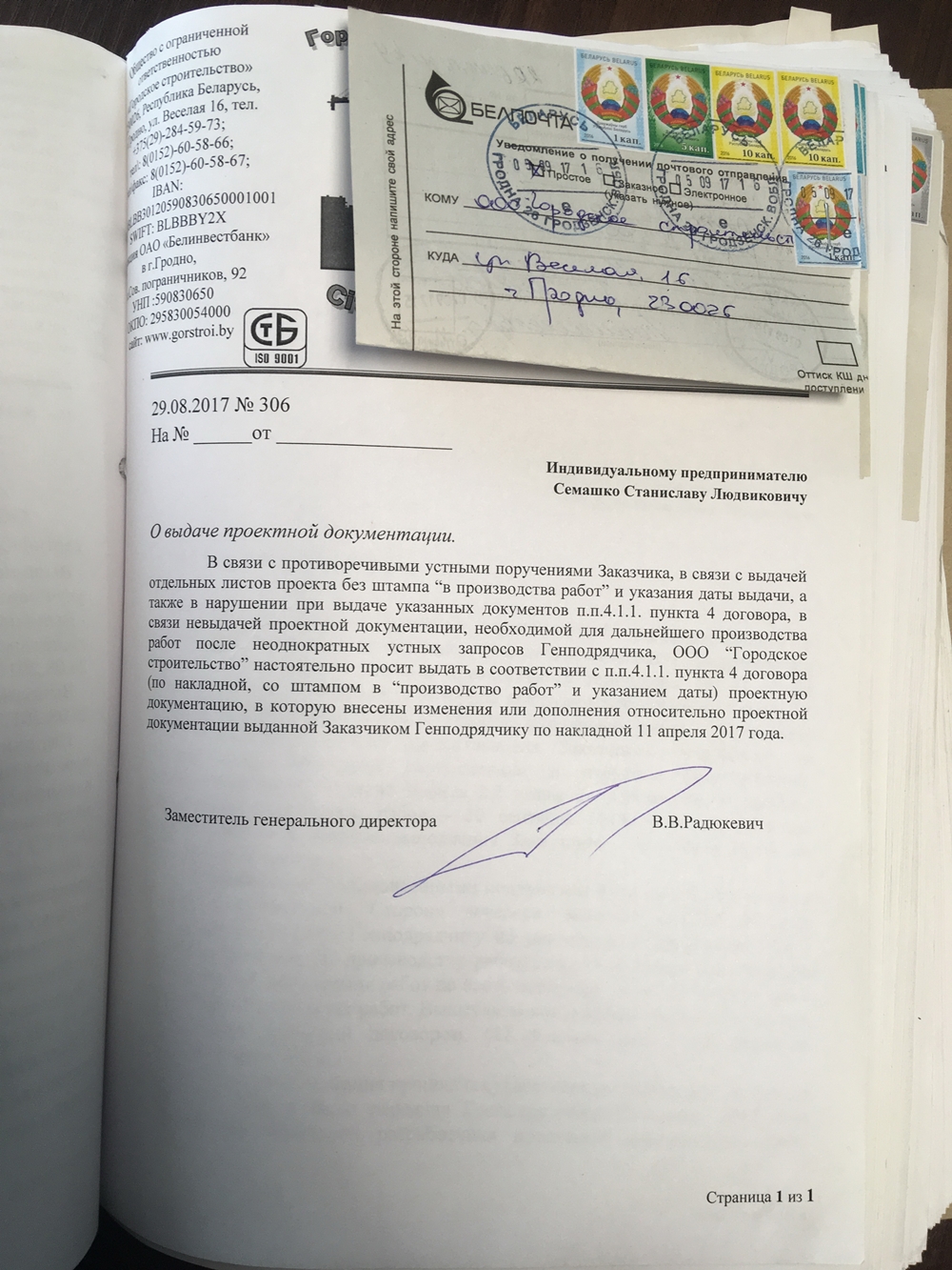 Прызнаў віну і кампенсаваў шкоду: прадстаўнік «Гарадскога будаўніцтва» распавёў, як Сямашка вёў працы ў цэнтры Гродна Прызнаў віну і кампенсаваў шкоду: прадстаўнік «Гарадскога будаўніцтва» распавёў, як Сямашка вёў працы ў цэнтры Гродна