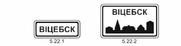 Для велосипедов и электромобилей. На белорусских дорогах появятся новые дорожные знаки