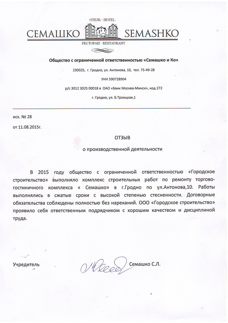 Признал вину и возместил ущерб: представитель «Городского строительства» рассказал, как Семашко вёл работы в центре Гродно
