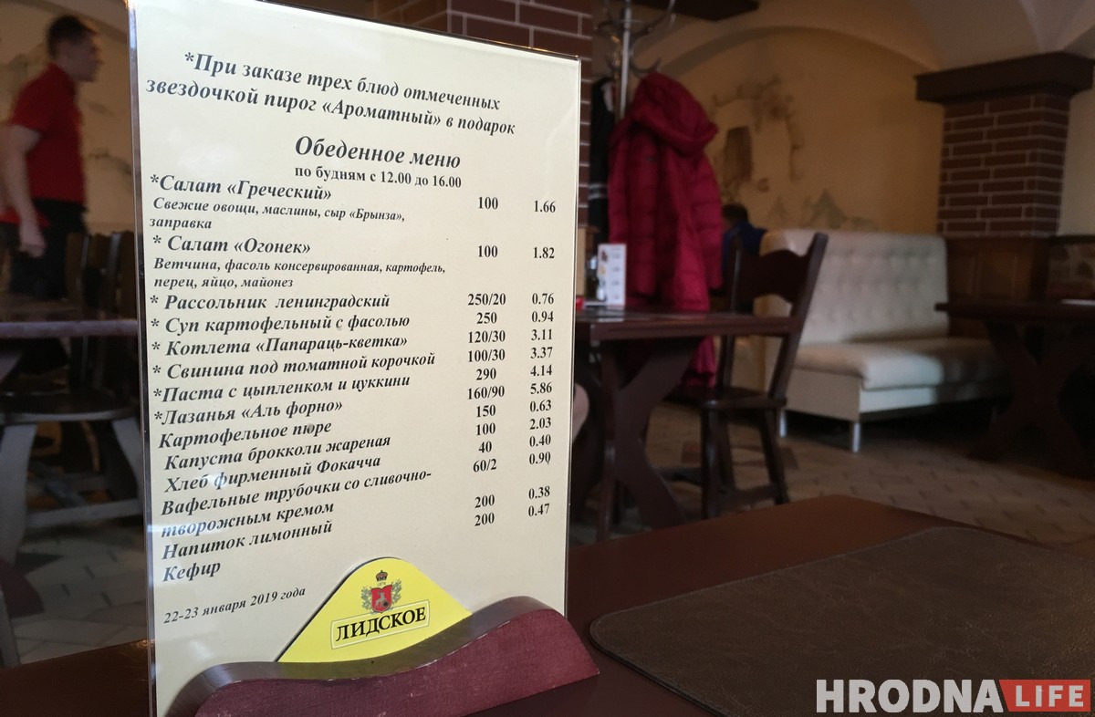 Тайный гость в гродненских кафе: обед в "Ретро Пицца"