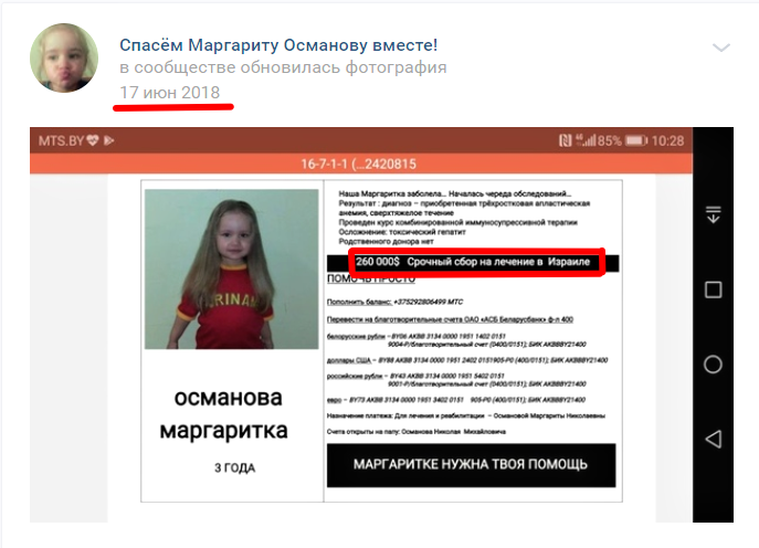 Я гатовая прынесці свае асабістыя прабачэнні сям'і Асманавых, калі... Каментар экс-дырэктаркі ГБО пра скандальны збор на лячэнне Маргарыты Асманавай