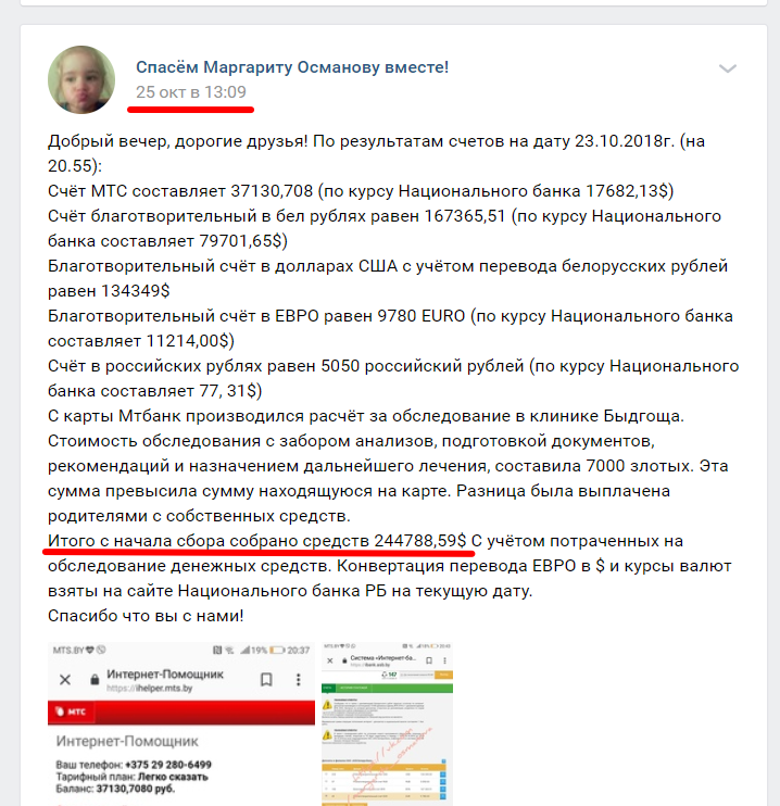 Я готова принести свои личные извинения семье Османовых, если… Комментарий экс-директора ГБО о скандальном сборе на лечение Маргариты Османовой