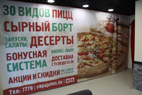 У Гродне адкрылася піцэрыя «Papa Johns». Вясной можа з'явіцца яшчэ адна