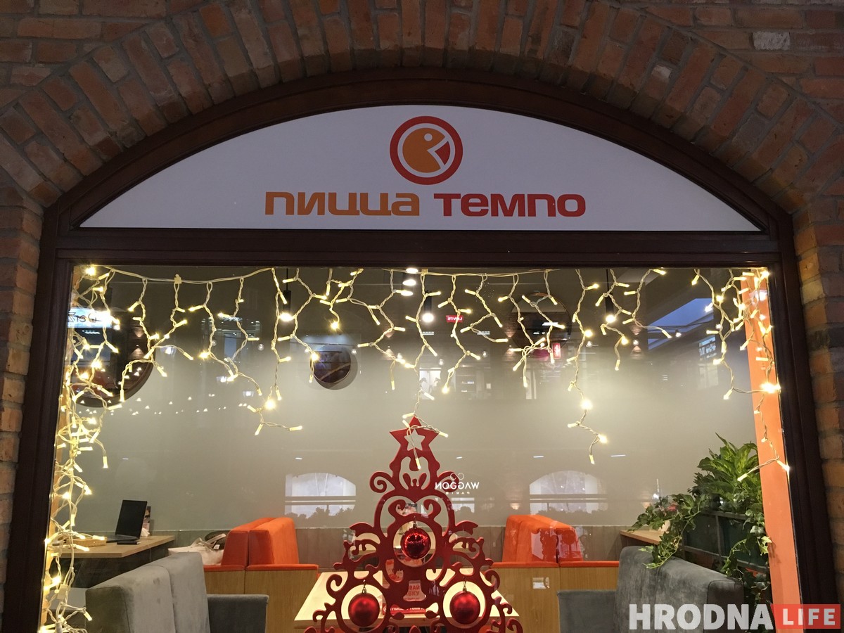 В Гродно открылась еще одна пиццерия: встречайте первую "Пицца Темпо"
