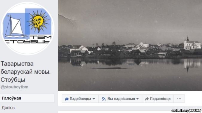 Убитый в Столбцах школьник разговаривал по-беларуски, был патриотом и членом Товарищества белорусского языка