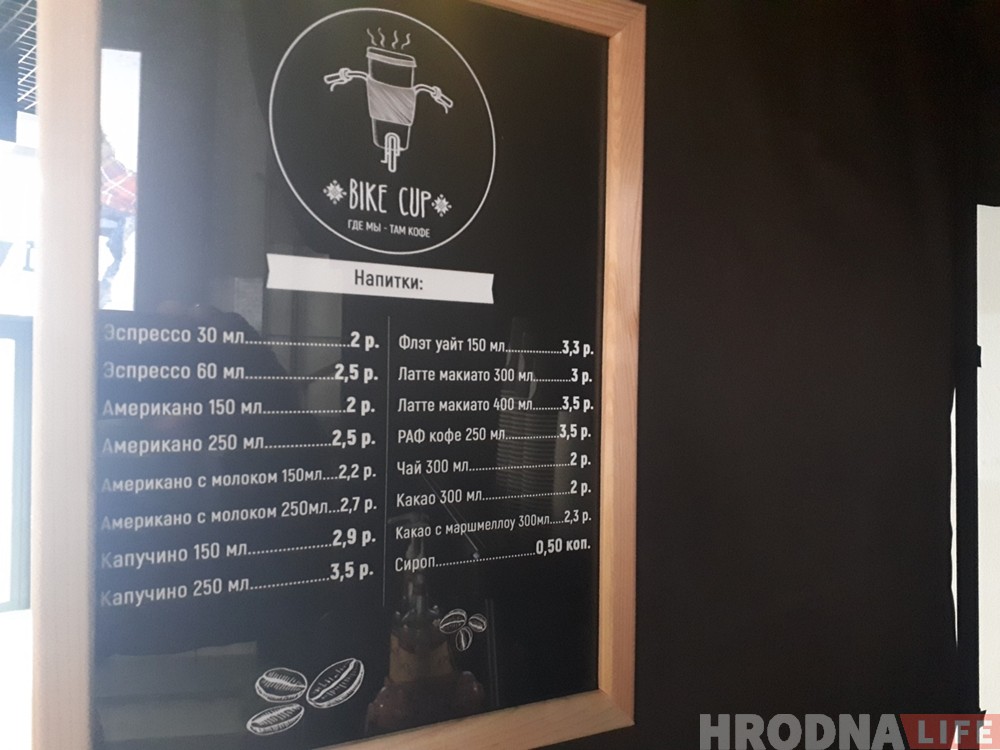 У Гродне з'явілася першая велакавярня У Гродне з'явілася першая велакавярня