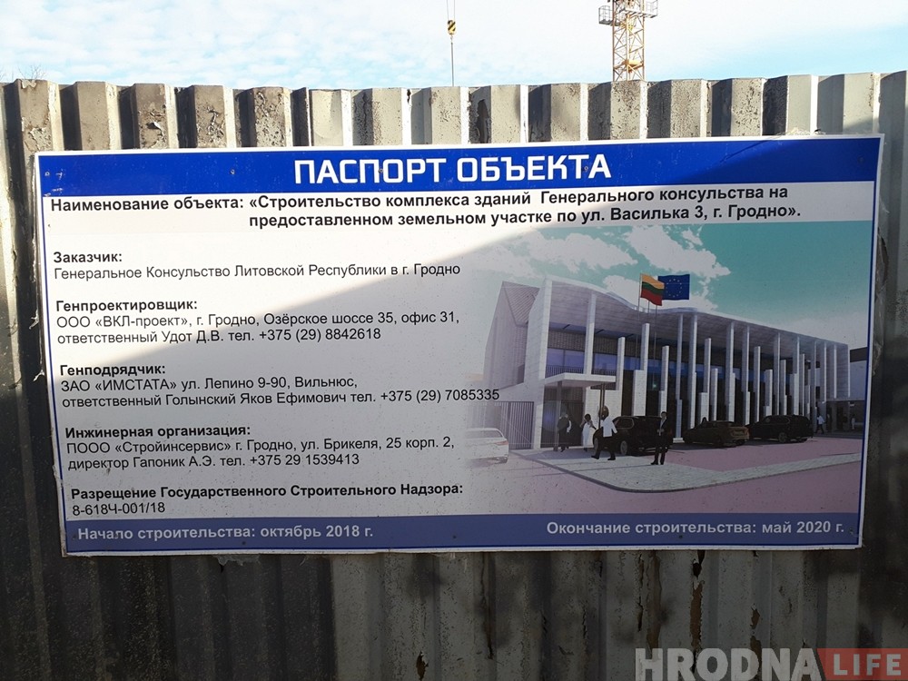 Пасол Літвы расказаў, чым новае консульства ў Гродне будзе лепш старога Пасол Літвы расказаў, чым новае консульства ў Гродне будзе лепш старога