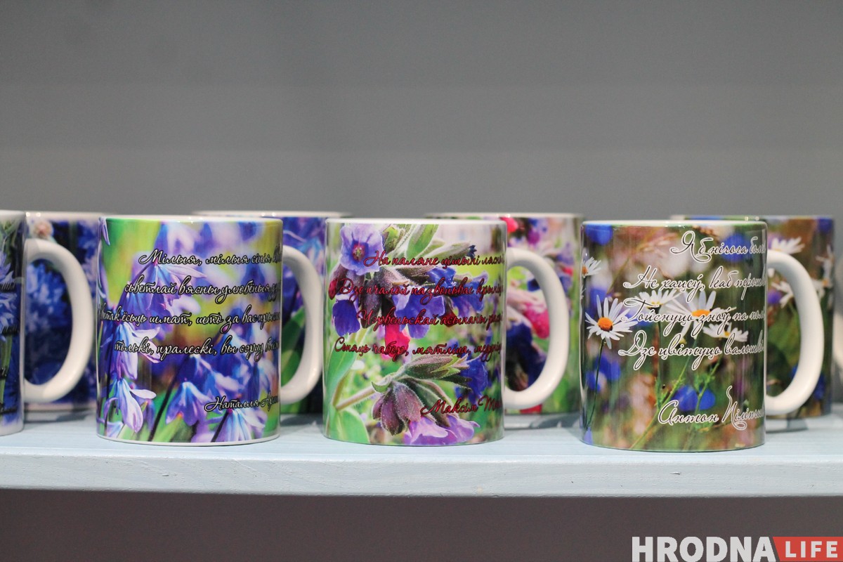 У гродзенскай краме з’явіліся мілыя кубкі з раслінамі і цытатамі беларускіх пісьменнікаў У гродзенскай краме з’явіліся мілыя кубкі з раслінамі і цытатамі беларускіх пісьменнікаў