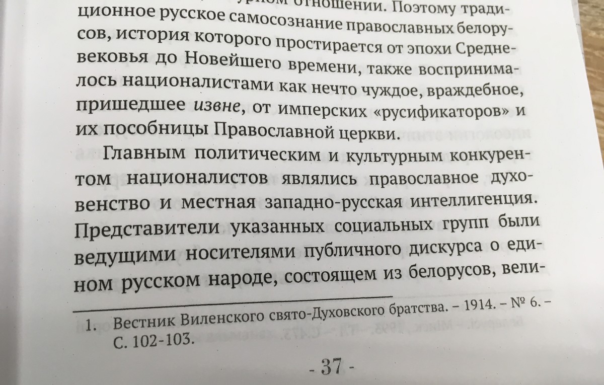 Знаёмцеся, Аляксандр Бендзін - выкладчык беларускага ўніверсітэта, які піша антыбеларускія кнігі за грошы Пуціна