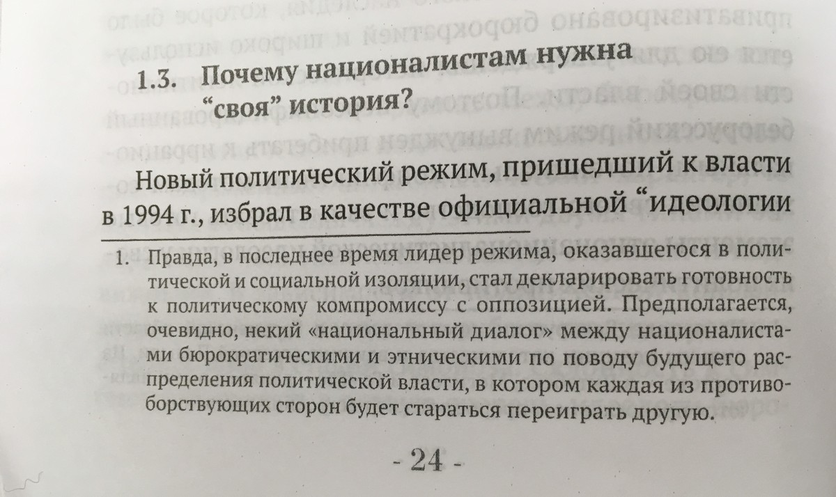 Знаёмцеся, Аляксандр Бендзін - выкладчык беларускага ўніверсітэта, які піша антыбеларускія кнігі за грошы Пуціна