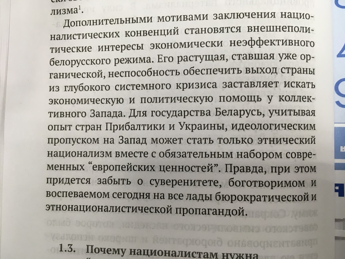 Знаёмцеся, Аляксандр Бендзін - выкладчык беларускага ўніверсітэта, які піша антыбеларускія кнігі за грошы Пуціна