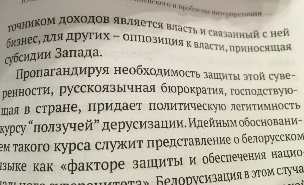 Знаёмцеся, Аляксандр Бендзін - выкладчык беларускага ўніверсітэта, які піша антыбеларускія кнігі за грошы Пуціна