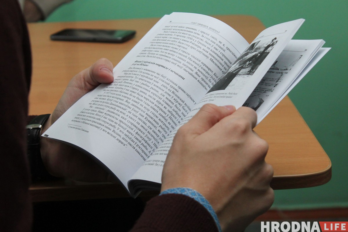 Руслан Кулевіч прэзентаваў сваю кнігу ў ГрДУ імя Янкі Купалы Руслан Кулевіч прэзентаваў сваю кнігу ў ГрДУ імя Янкі Купалы